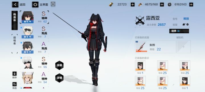 现在冰队常羽要换冰库么?截图