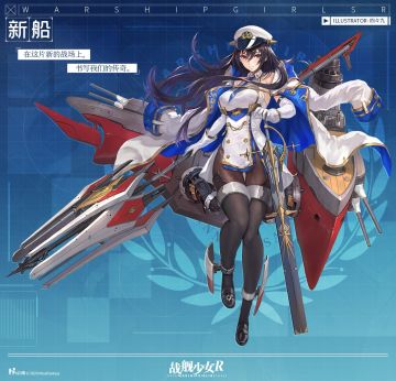 新船预告