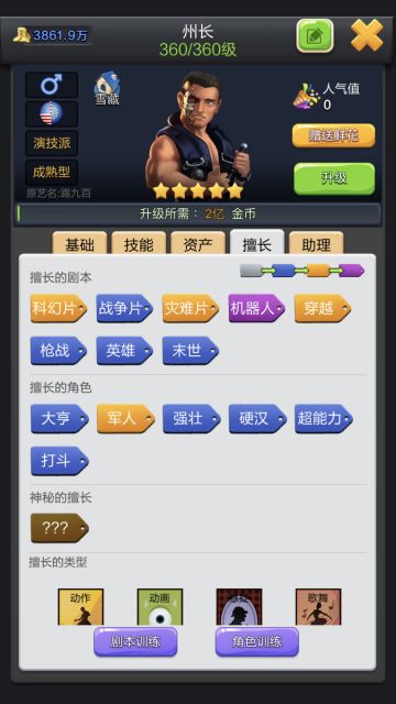 I 'll be back——《终结机器人》