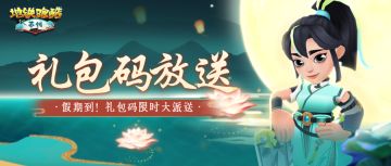 【假日福利】跑友请等等，拿个兑换码再开跑吧