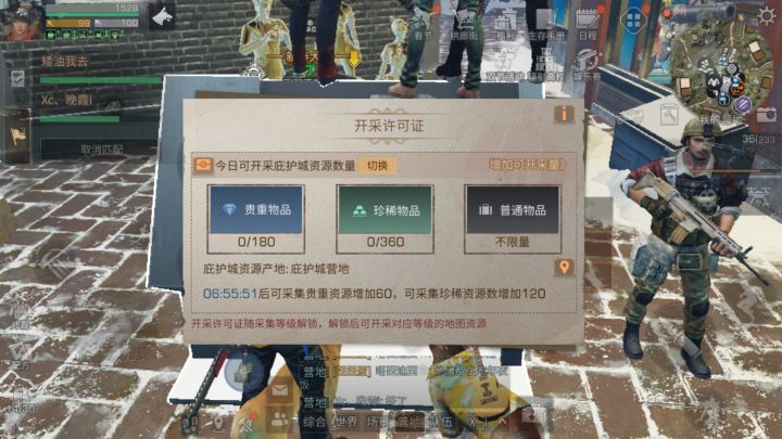 庇护城资源在哪？截图