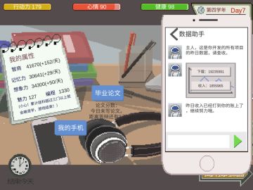 [图文攻略]小胡100w下载结局超强攻略