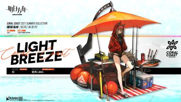 【新增服饰】珊瑚海岸系列-轻风 LB01-红