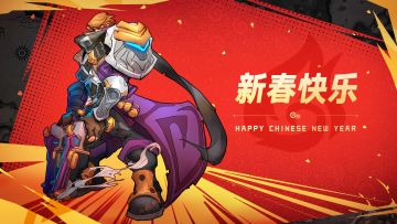 来自开发团队的新春祝福（抽奖结果已公示）