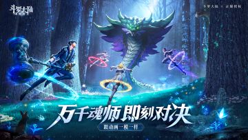【开发日记】vol.1初次见面，带你打卡《斗罗大陆：魂师对决》绝美名场景！