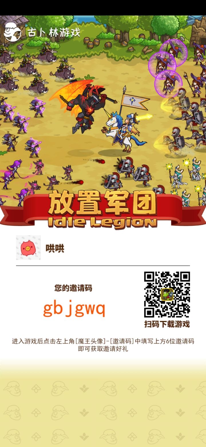 互加好友！截图