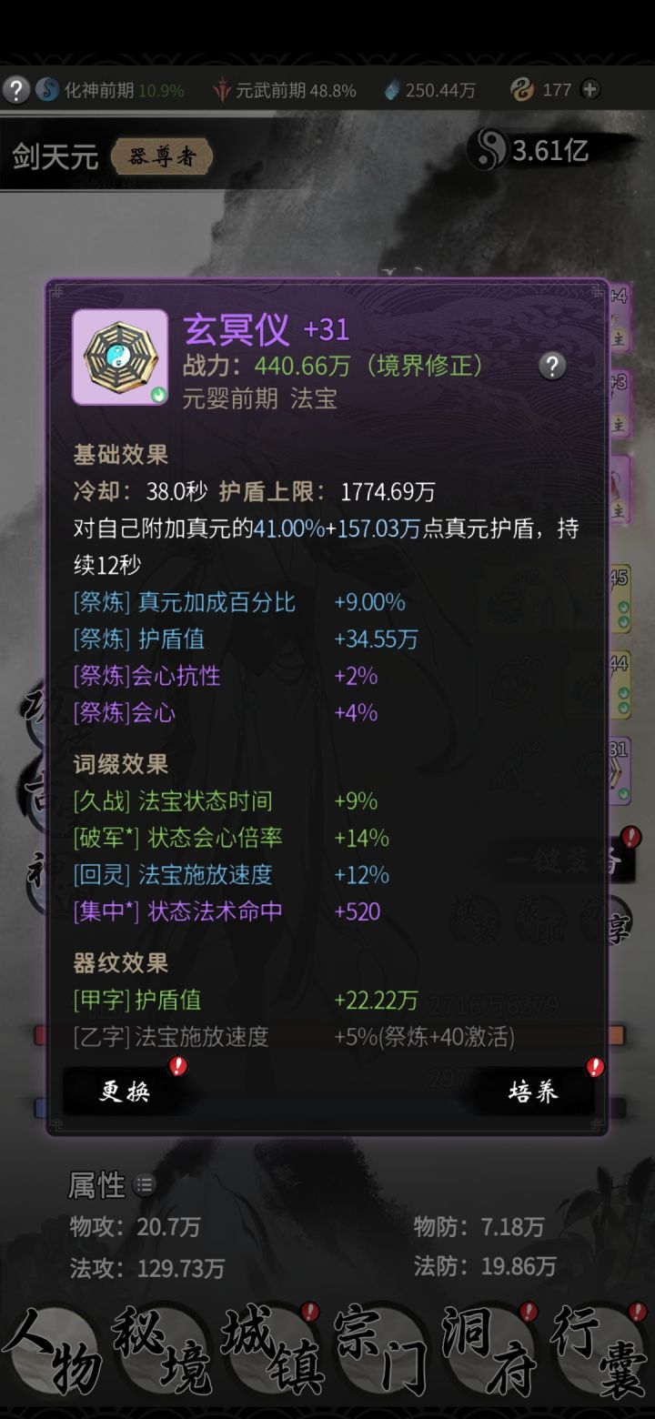 为什么不让我回收？？？？截图
