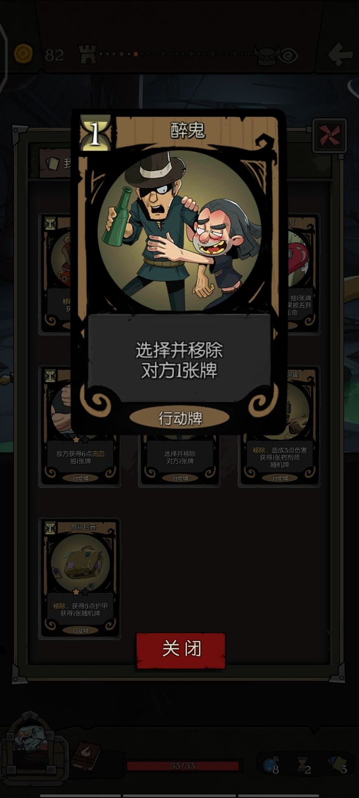 羸弱之躯（非酋福音）截图