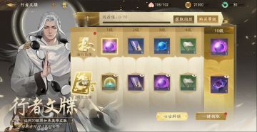 版本更新速览 | 四相协战，山河赠礼，如来皮肤