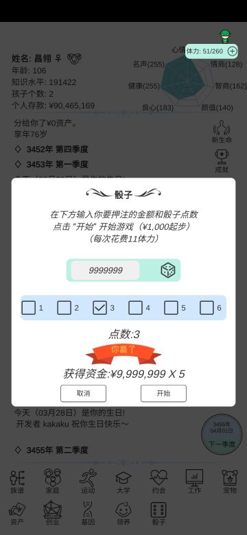 骰子【赌神玩法】