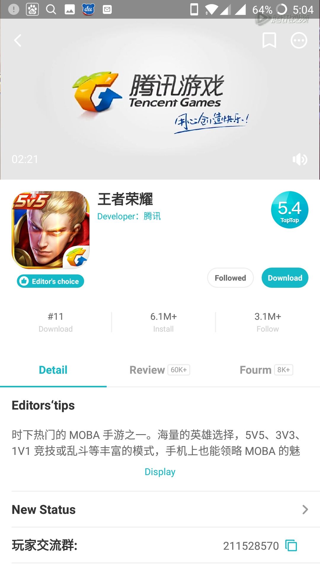 TapTap