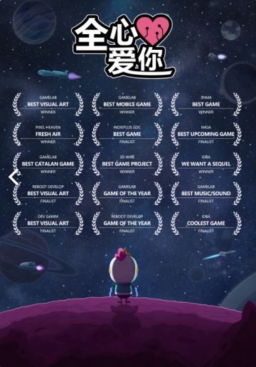 【力推】拯救一段恋情的科幻温馨解迷游戏《全心爱你》