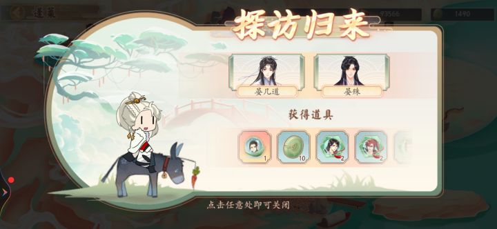 何德何能截图