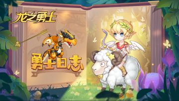 这些日子我们做了什么——内容预告