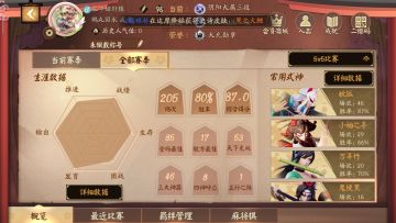 讲解平安京式神基本打法、出装、思路（有问必答）