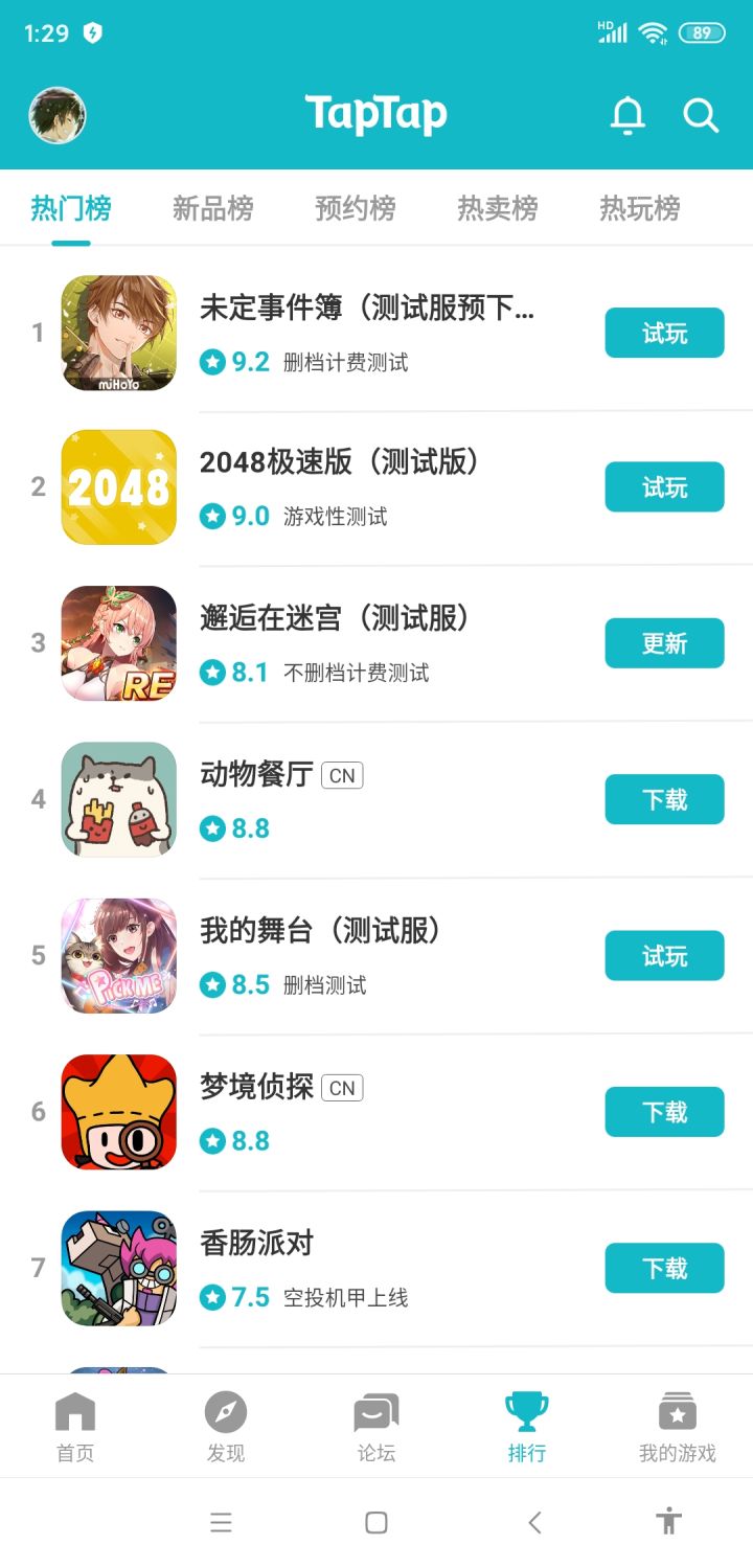 TapTap
