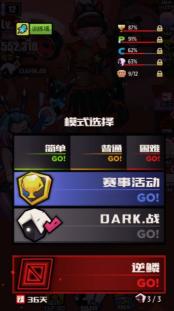 【新版本预告】圣诞节真心话大冒险RougeLike模式全新登场！