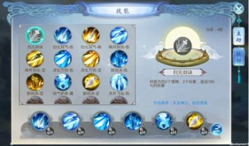 《灵域仙魔》技能介绍