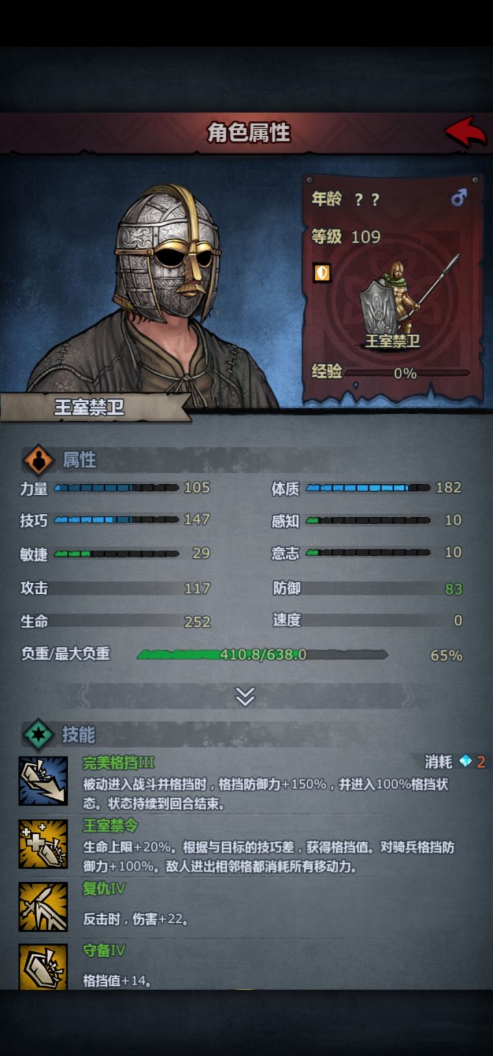 这个王禁？！！！截图