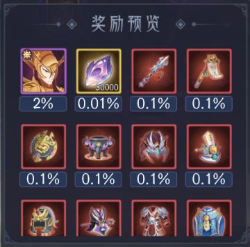 专项调整（一）：《上古有灵妖》抽卡概率、假紫问题（有奖反馈）