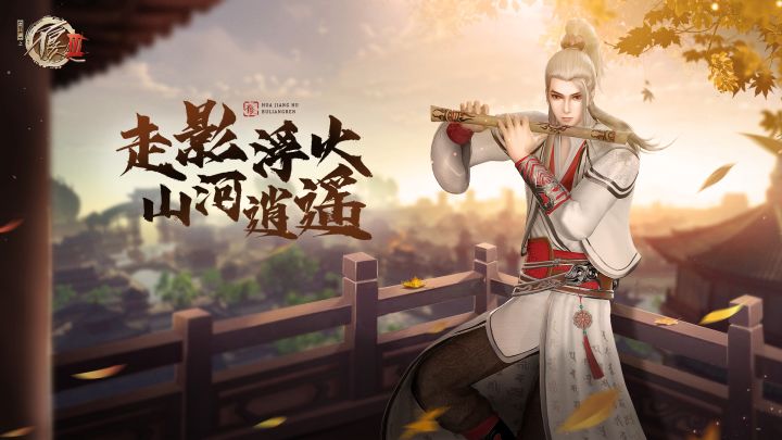 走影浮火,山河逍遥:侯卿侠客混剪视频发布截图