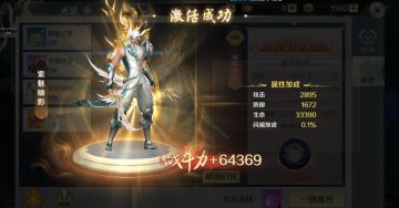 有光武就是了不起 《剑与契约》4K级极品光武上线