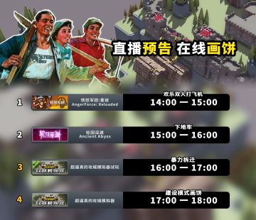 PC试玩版已解锁，6月18日观看开发组直播，了解攻城模拟器最新进展！´･∀･)乂(･∀･｀