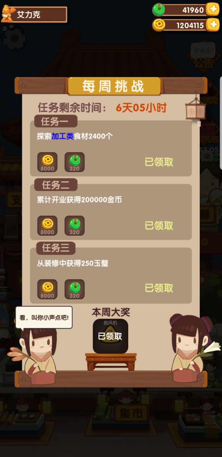 有夠簡單的截图
