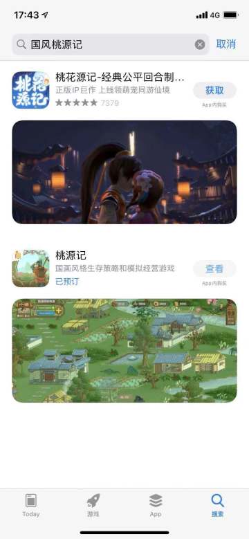iOS（苹果手机）已经上架预定，搜索”国风桃源记“，即可预定