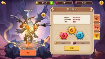 【悟天】更新抢先看，十二星灵属性对比魔兽符文