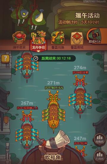 【咸鱼之王】龙舟争霸需要注意什么？号角如何使用分配？