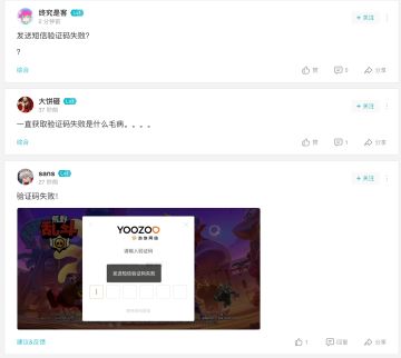 【已修复】关于短信“发送验证码失败”的修复公告