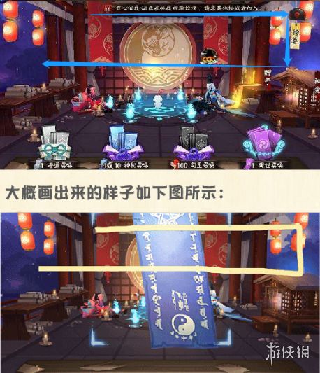 《阴阳师》-2022年6月神秘图案截图