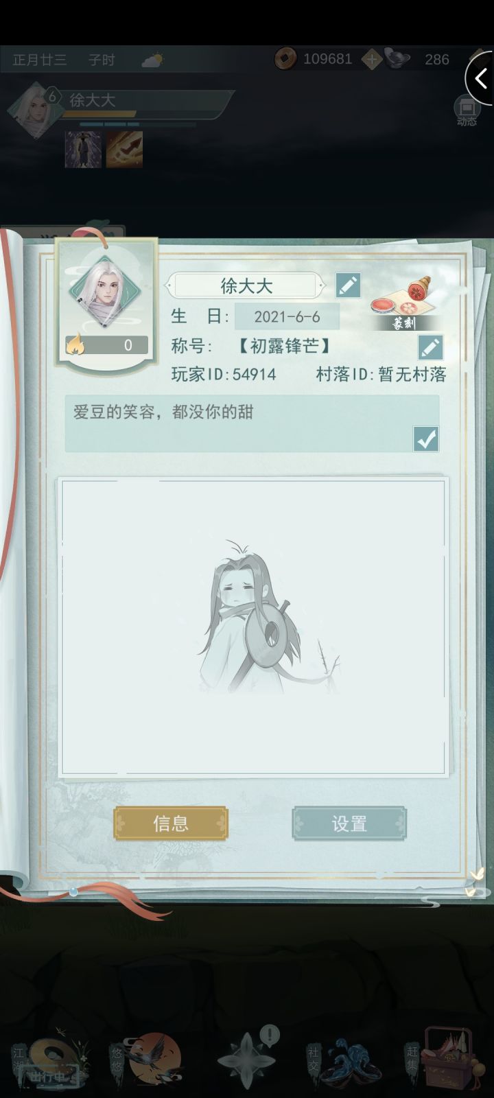 内测玩家寻好友截图