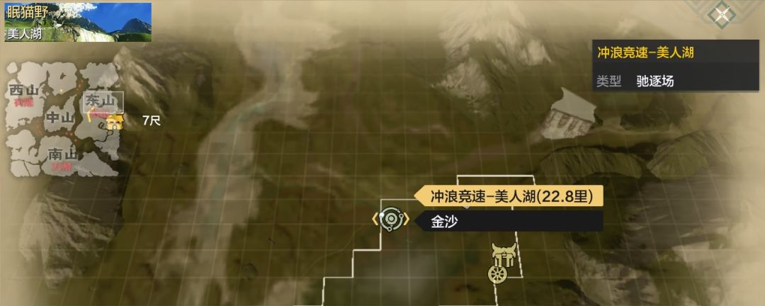 妄想山海美人湖位置截图