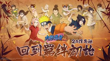 集结木叶村！ 《火影忍者OL》首测5月29日来袭