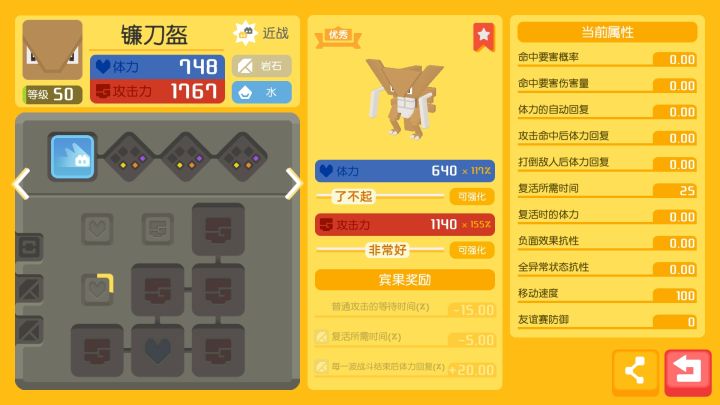 大伙,我看了半天有点不知道镰刀盔学什么了。截图