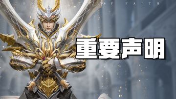 保护玩家权益，严惩非法拉人