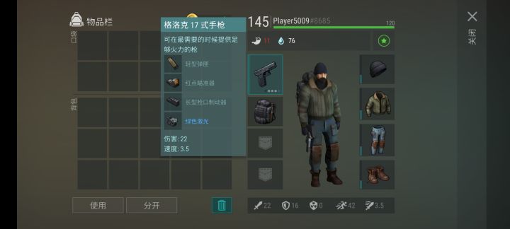 这个搭配可以吗截图