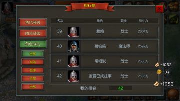 [攻略]为战士正名！欢迎讨论！