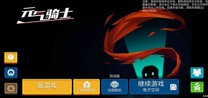 请问大家那个电子空间怎样才能完全退出的？截图