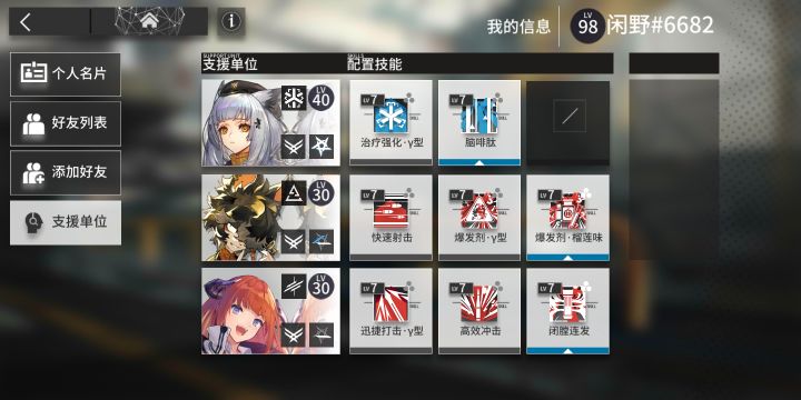 无内鬼,来点好友截图