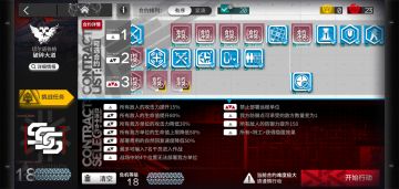 危机合约18级非专三特种思路（新约可支持20级以上）