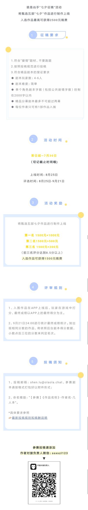 写爱情本吗？我认真的！