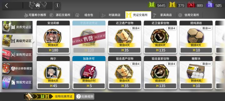 紧急备战限定池截图