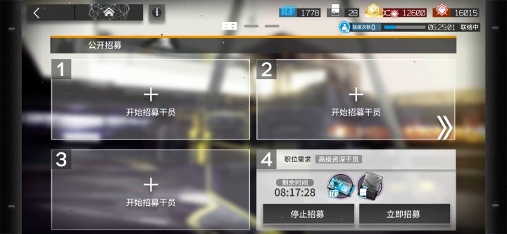 一个月内的第3个高资截图