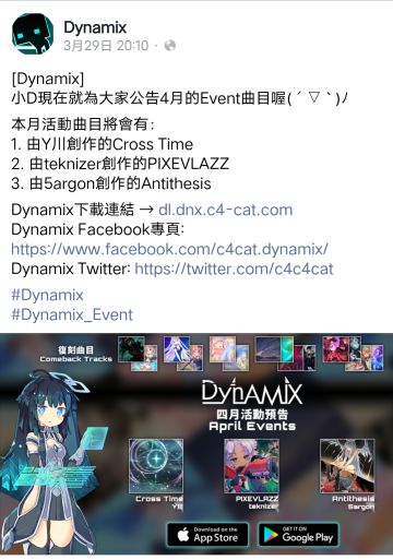 【搬运】Dynamix 4月Event