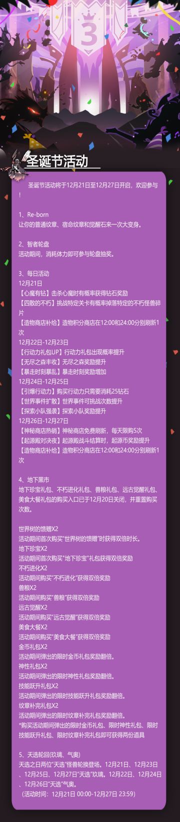 【活动公告】圣诞节活动来啦！