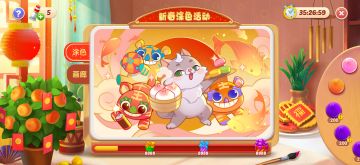 【涂色活动】限时开启,快来赢取小萌虎！