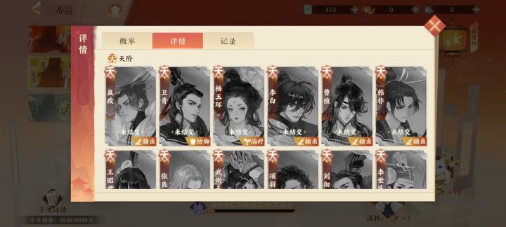 告辞，这就是明显女性向yys截图